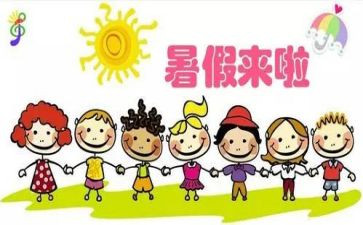 暑假里的我作文500字最新6篇