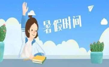 暑假班实践的心得体会6篇