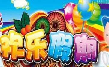 暑假班老师工作总结5篇