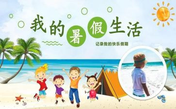 做暑假工心得体会参考8篇