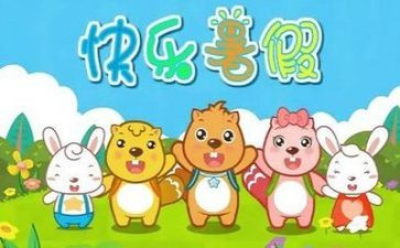 暑假生活600字作文6篇