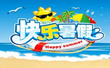 署假培训心得体会推荐5篇