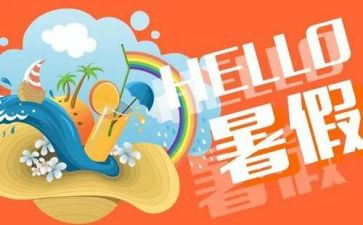 署假培训心得体会模板8篇