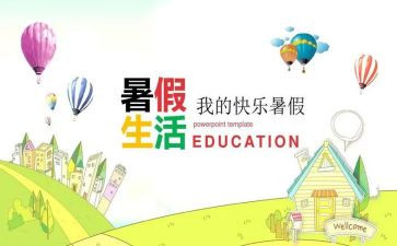 署假培训心得体会精选5篇