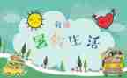 教师暑假大培训心得体会推荐5篇