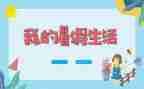教师暑假培训心得体会7篇