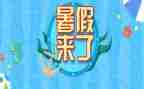 暑假里的阅读心得体会8篇