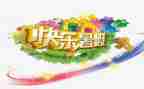 关于打暑假工的实习报告参考7篇