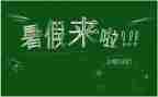 800暑假工心得体会最新5篇