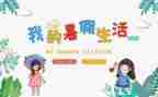 大暑假实习报告优质8篇
