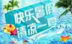 暑假班的心得体会优质7篇