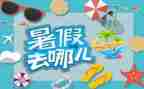 暑假班实践的心得体会通用7篇
