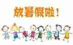 暑假班的心得体会优秀5篇