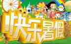 暑假学习心得体会范文5篇