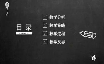 说课体育活动总结模板5篇