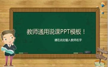 大学生说课心得体会200字5篇