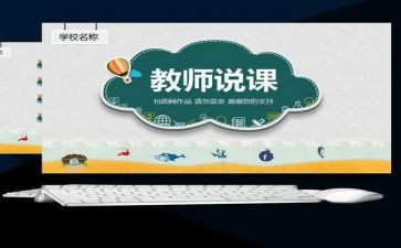 书法说课心得体会最新8篇