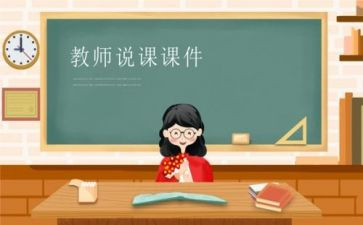 书法说课心得体会7篇