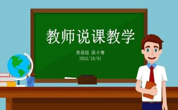 绘本故事说课教案8篇