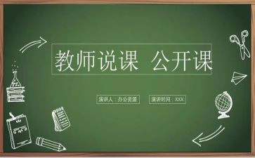 幼儿英语说课教案最新5篇