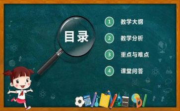幼儿英语说课教案7篇