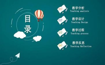 排球说课心得体会7篇