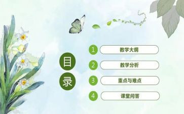 幼儿园教师说课活动方案精选5篇
