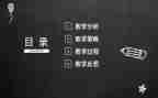 信息技术说课心得体会通用8篇
