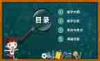 幼儿英语说课教案7篇