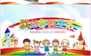 教师暑期全员培训心得7篇