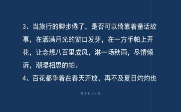 抒情作文300字初中作文5篇