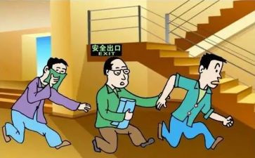 疏散心得体会最新6篇