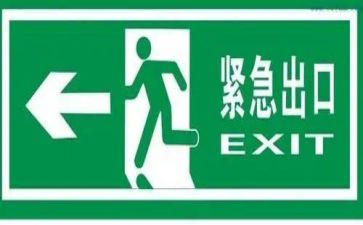 应急疏散安全演练心得体会8篇
