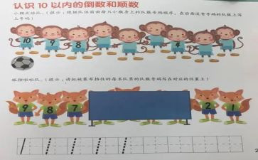 数数120小班教案7篇