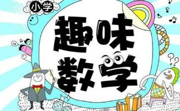 学数学心得体会6篇