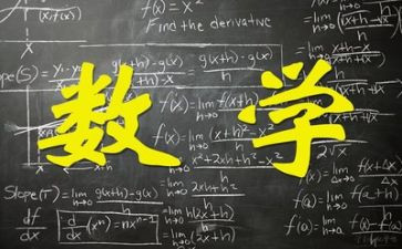 听数学课的心得体会7篇