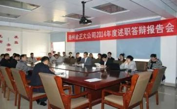 干部述职述学述廉报告6篇