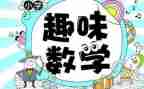 学数学心得体会6篇