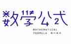 数学教研计划最新8篇