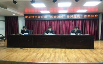 四查心得体会8篇
