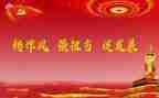 反四风教育心得体会5篇