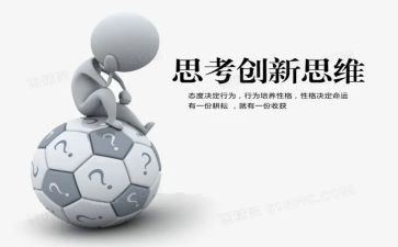 思考力作文模板5篇