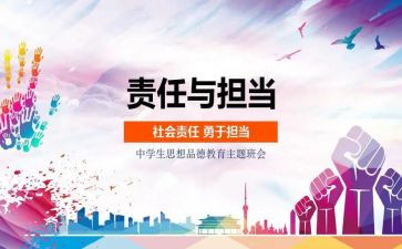 思品教师述职报告8篇