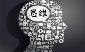 学思维心得体会6篇