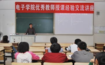 四有老师心得体会8篇