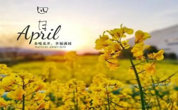 幼儿园大班四月工作总结8篇