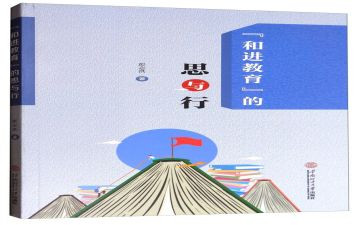 幼师思与行心得体会精选7篇