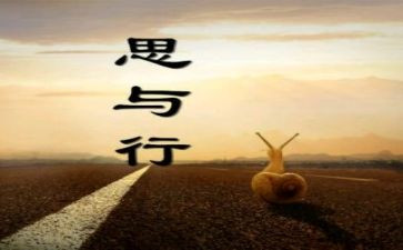 幼儿园教研的思与行心得体会5篇