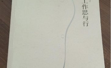 课程建设的思与行心得体会8篇