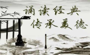 经典诵读心得体会通用5篇